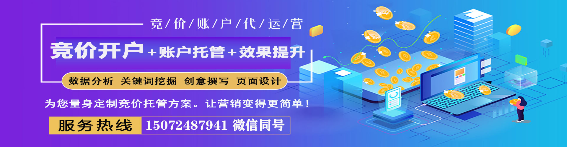 长治信息流开户