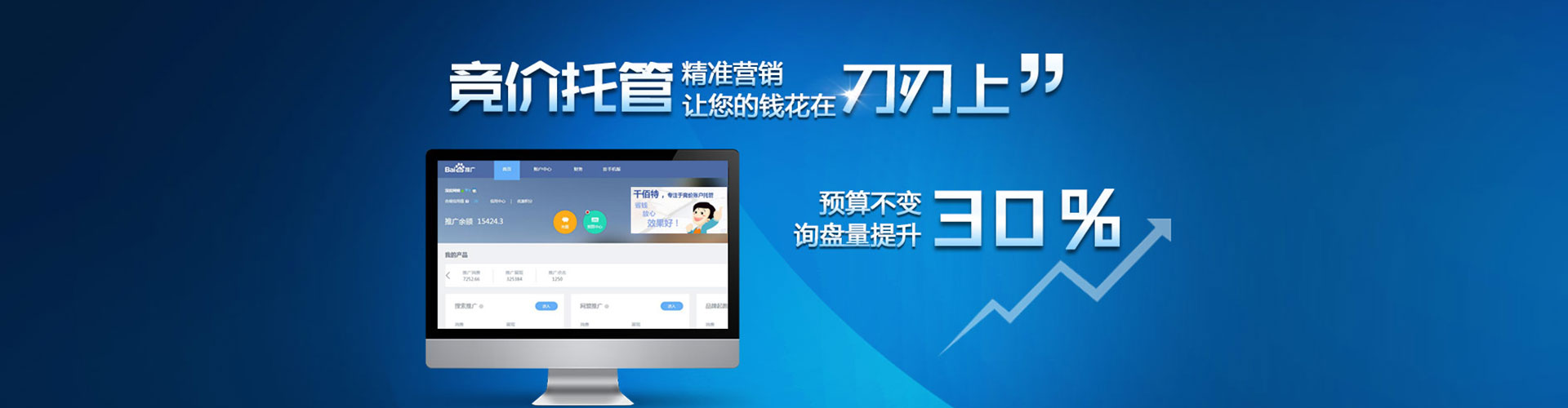 长治百度推广返点